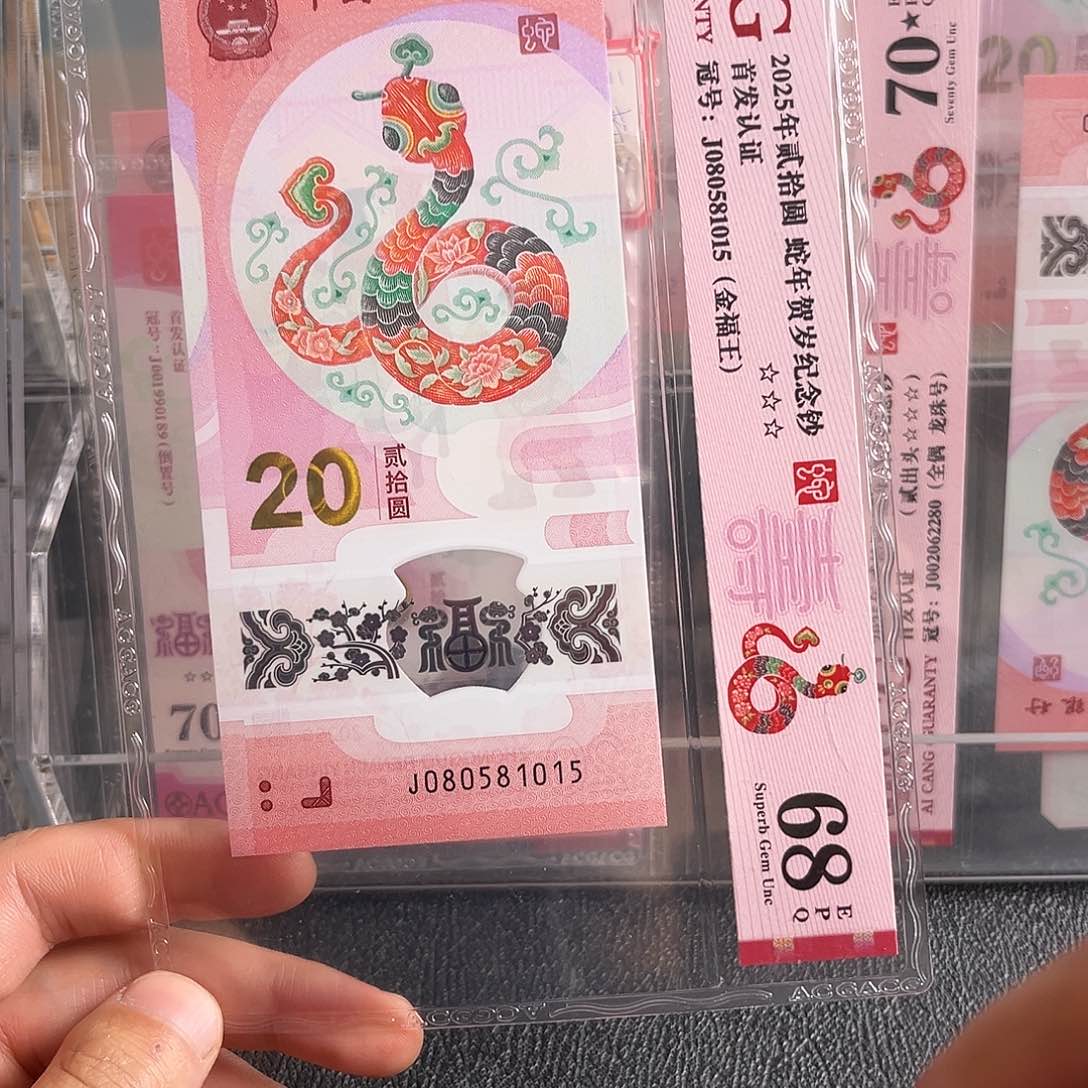金福王单张68分080581015