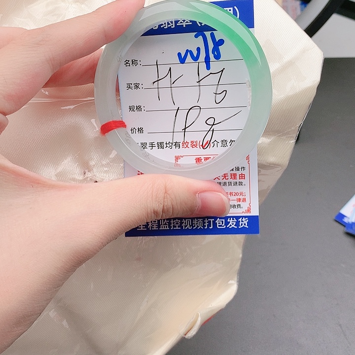 翡翠手镯以实物为准微色差W75