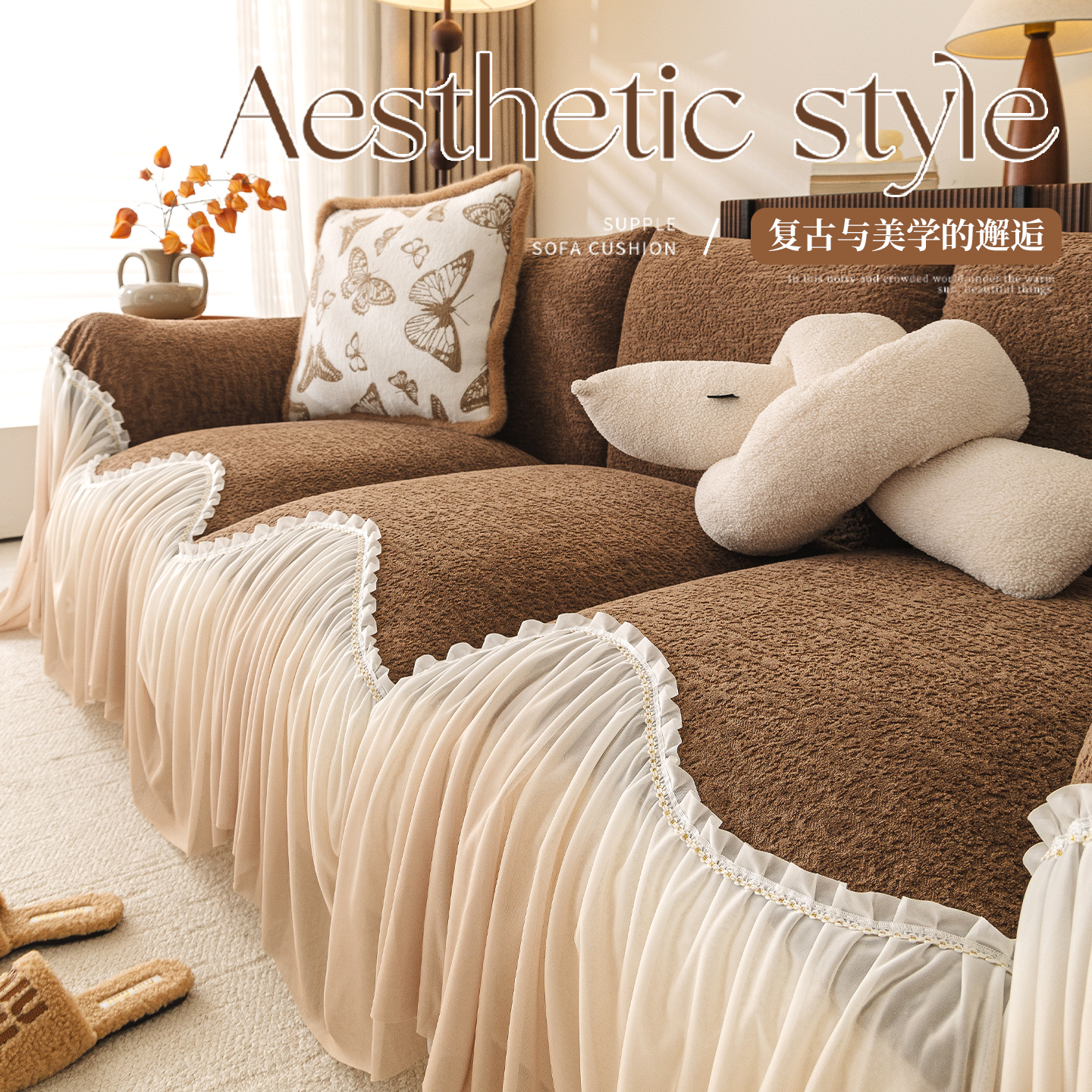 (栖慕)雪尼尔四季通用新款沙发巾高级感轻奢防猫抓简约沙发盖布巾