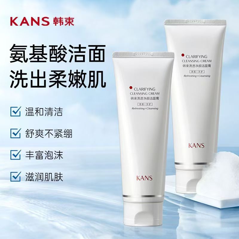 KANS/韩束白蛮腰清透净颜洁面膏100g