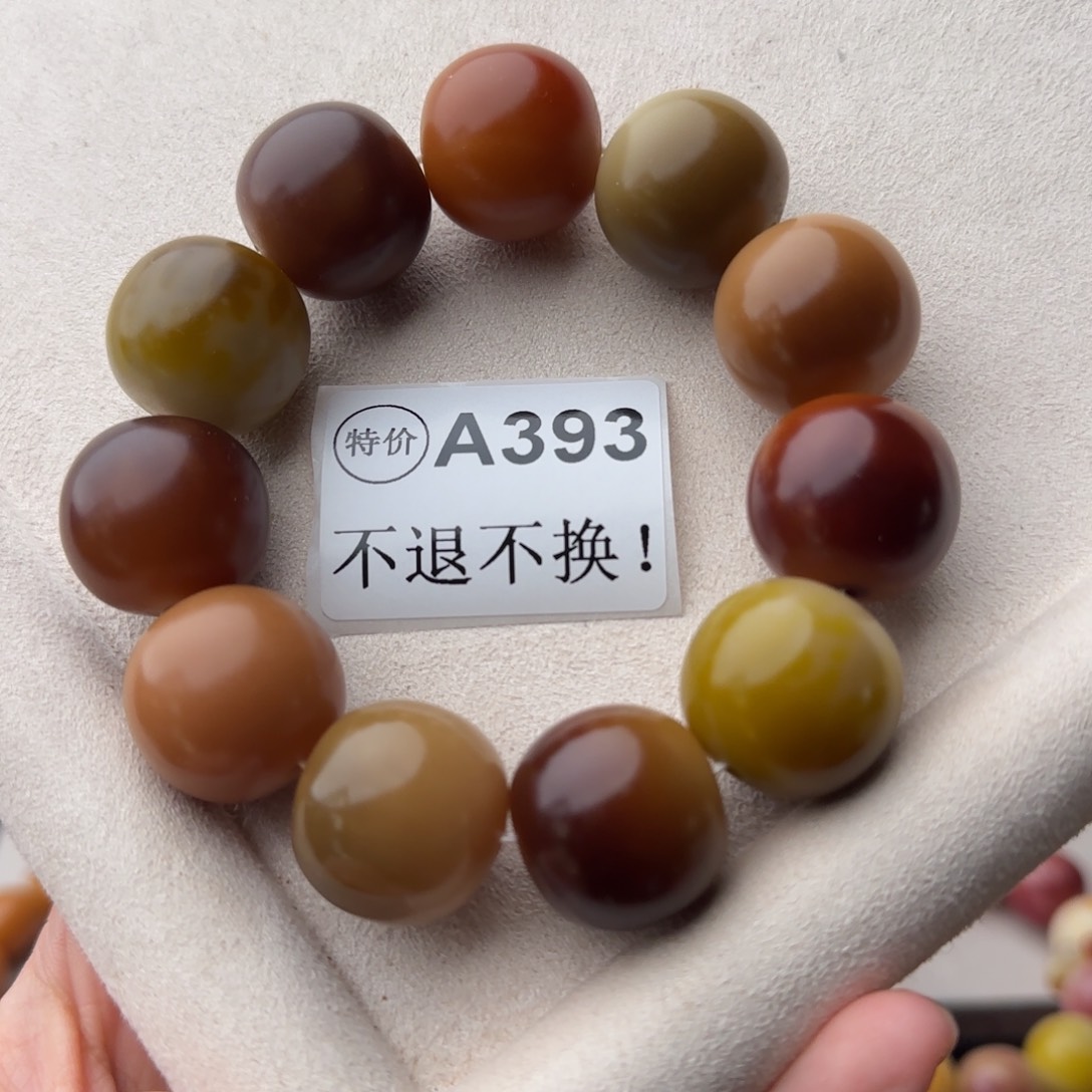 菩提根/象牙果手串特价A393微瑕