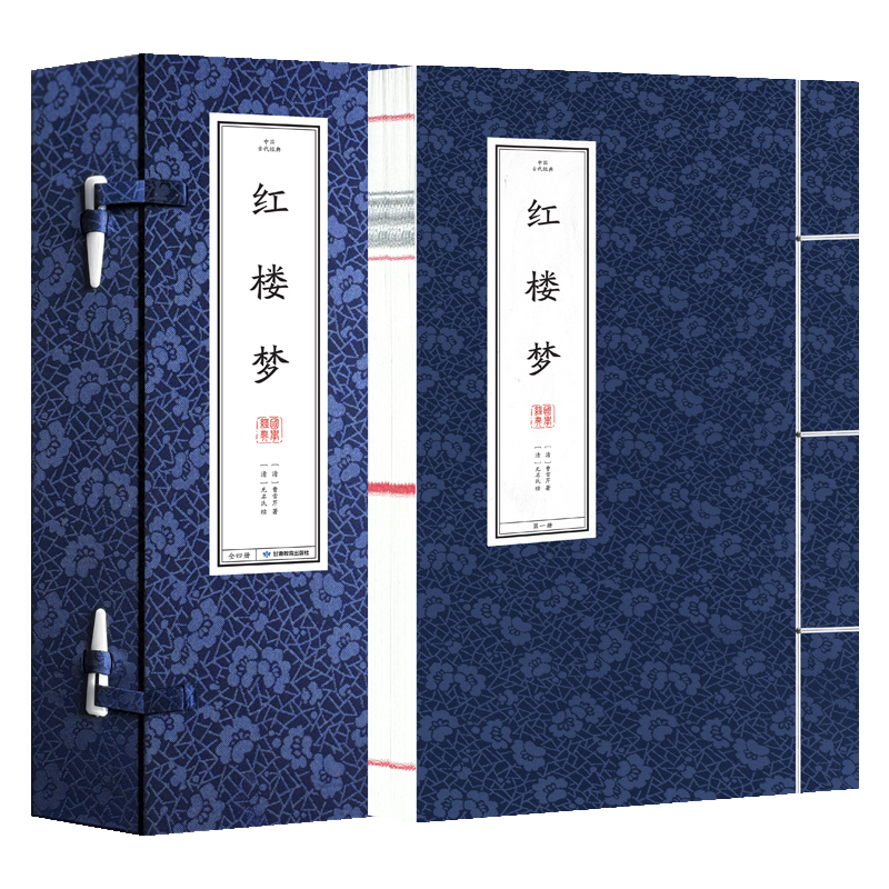 【文轩】中国古代经典·红楼梦 四大名著