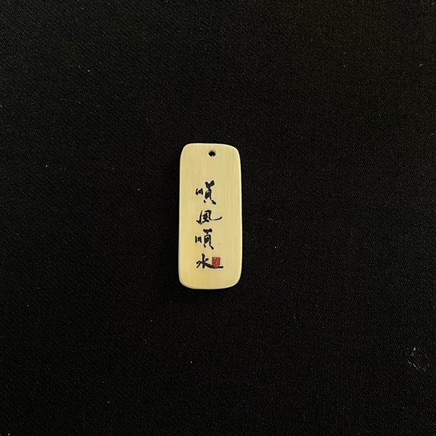 H72415 顺风顺水  只做天然猛犸牙