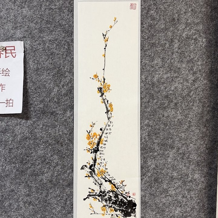 国画闲堂春民国画作品