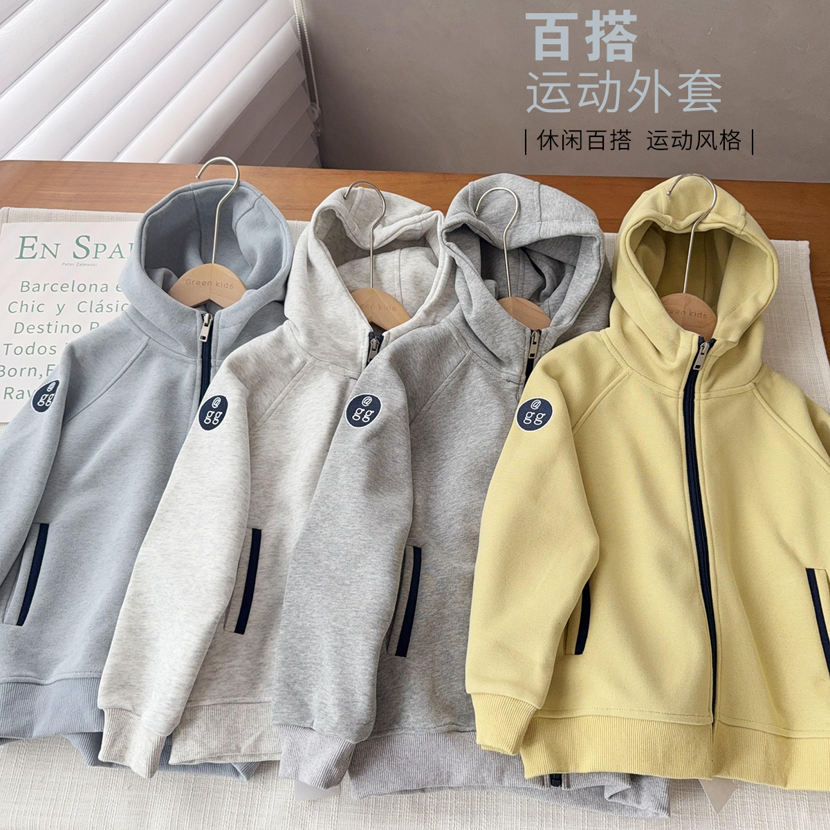 【高克重密度棉厚外套】中大童连帽休闲运动拉链外套   25538