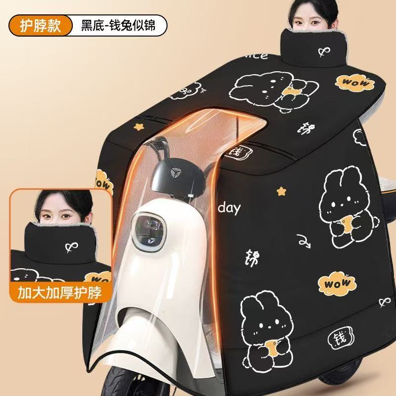 电动车挡风被冬季加绒加厚防雨水电瓶摩托车加大斗篷新款四季通用