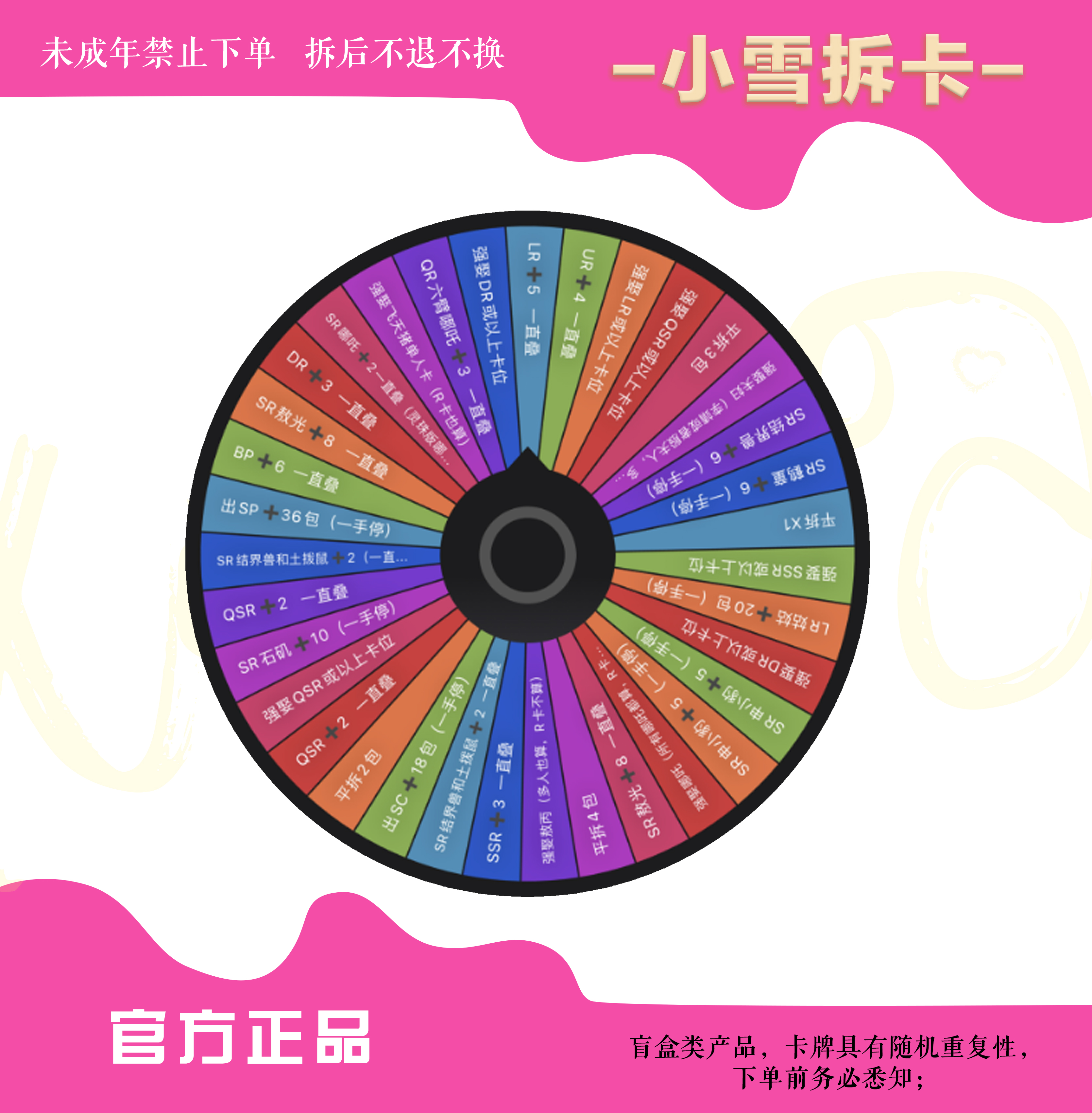 【大转盘哪吒闹海】哪吒之魔童闹海第二弹-卡牌盲盒（小雪拆卡）