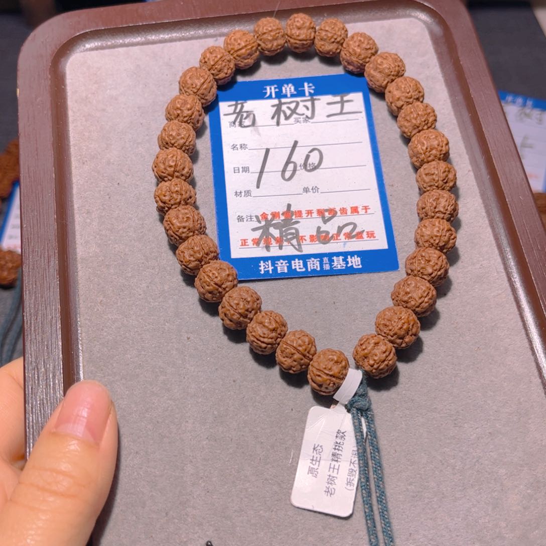 金刚菩提手串160老树王11.5