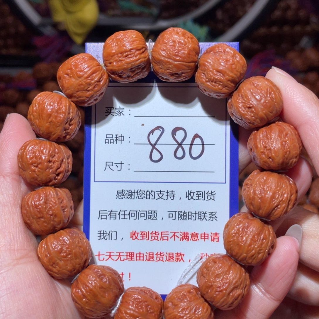 手串文玩核桃880荔枝纹元宝1.7