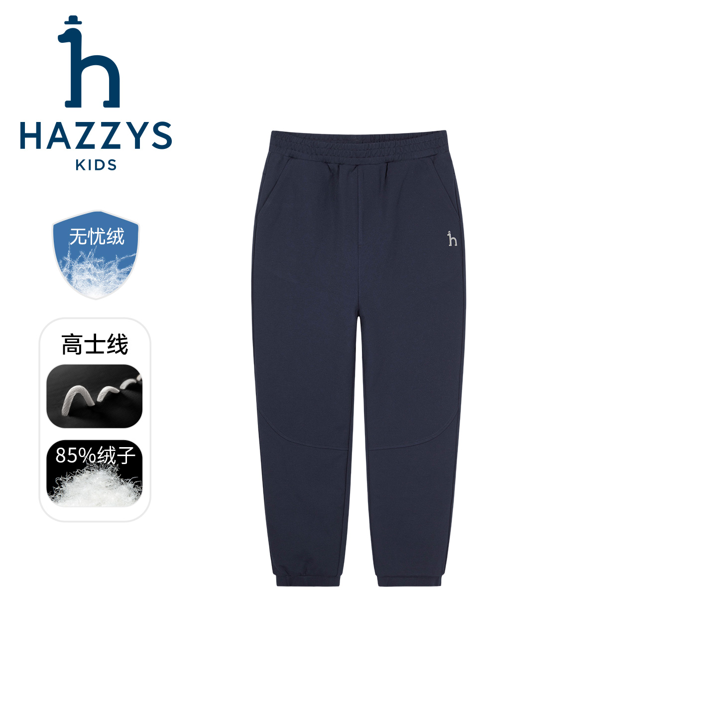 Hazzys/哈吉斯品牌童装男童羽绒长裤冬新款休闲裤