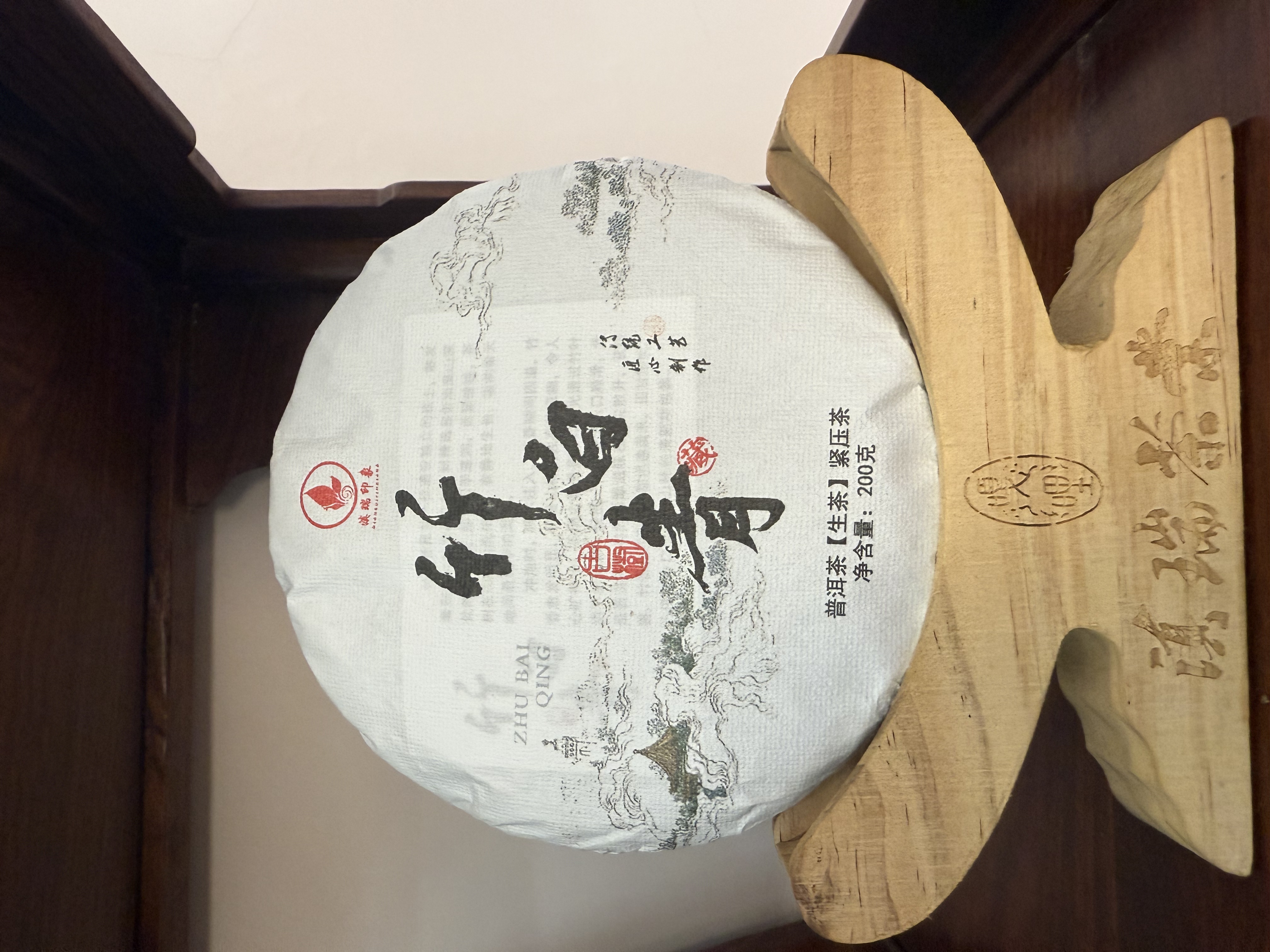 滇瑞2025年竹白青200克饼普洱生茶