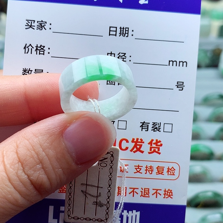 翡翠戒指未镶嵌11号