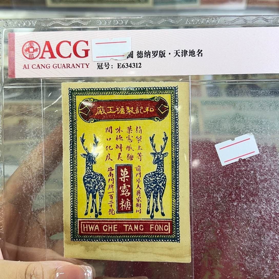  ****退市老纸币品相如图