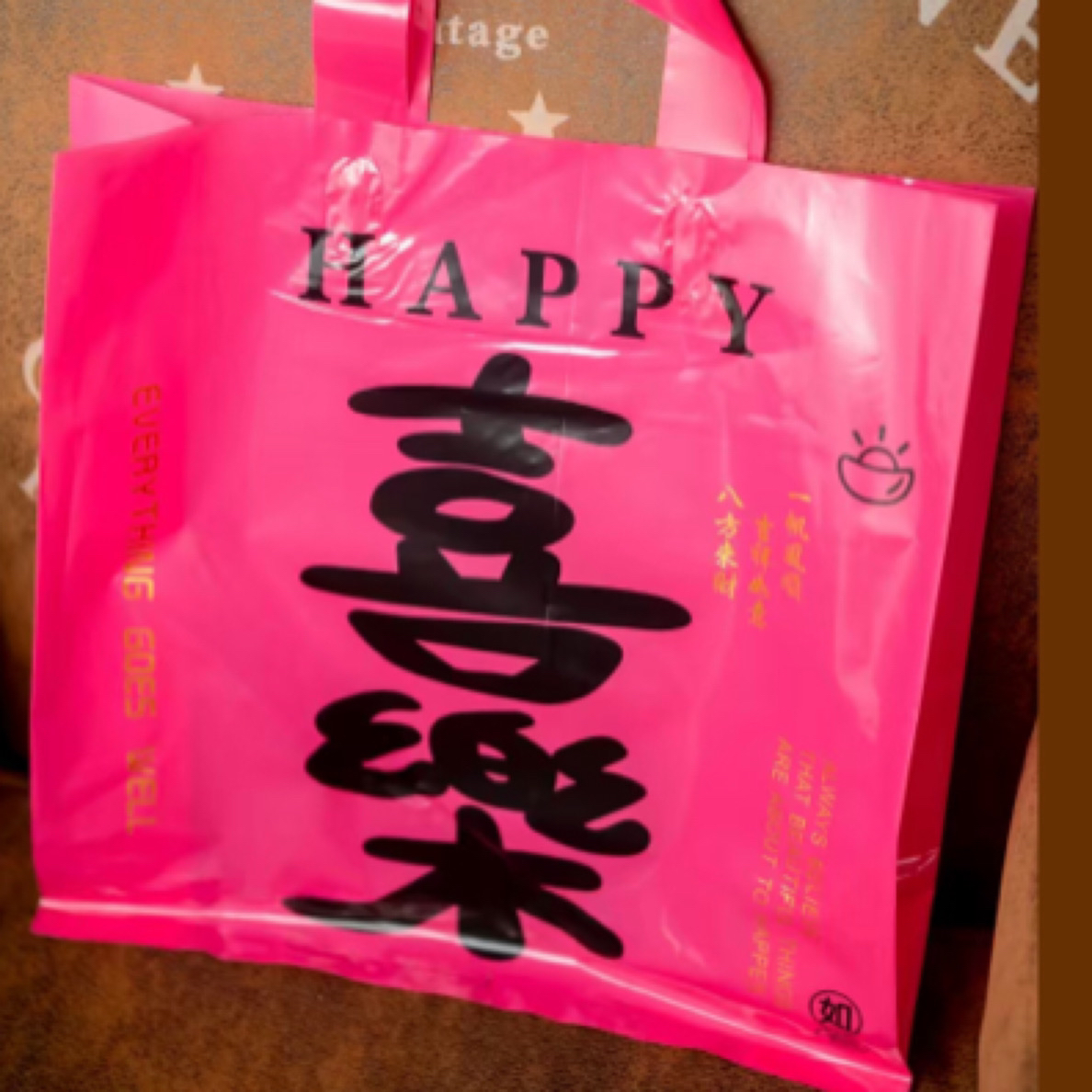 喜乐新年款服装袋礼品袋购物袋塑料袋袋子童鞋化妆品收纳袋包装袋