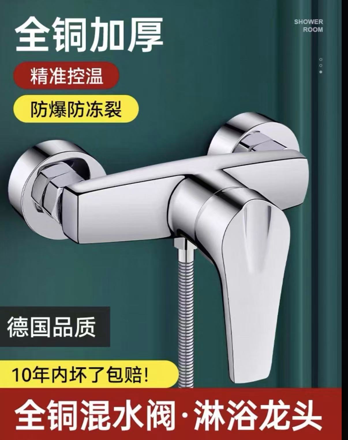 X1全铜冷热混水阀淋浴水龙头三联双开浴室洗澡增压花洒套装