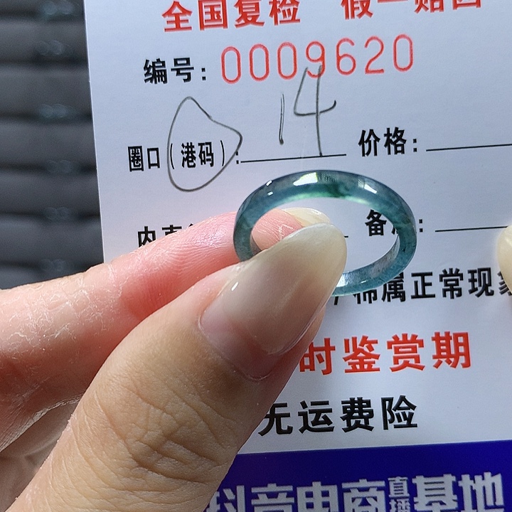翡翠未镶嵌戒圈9640