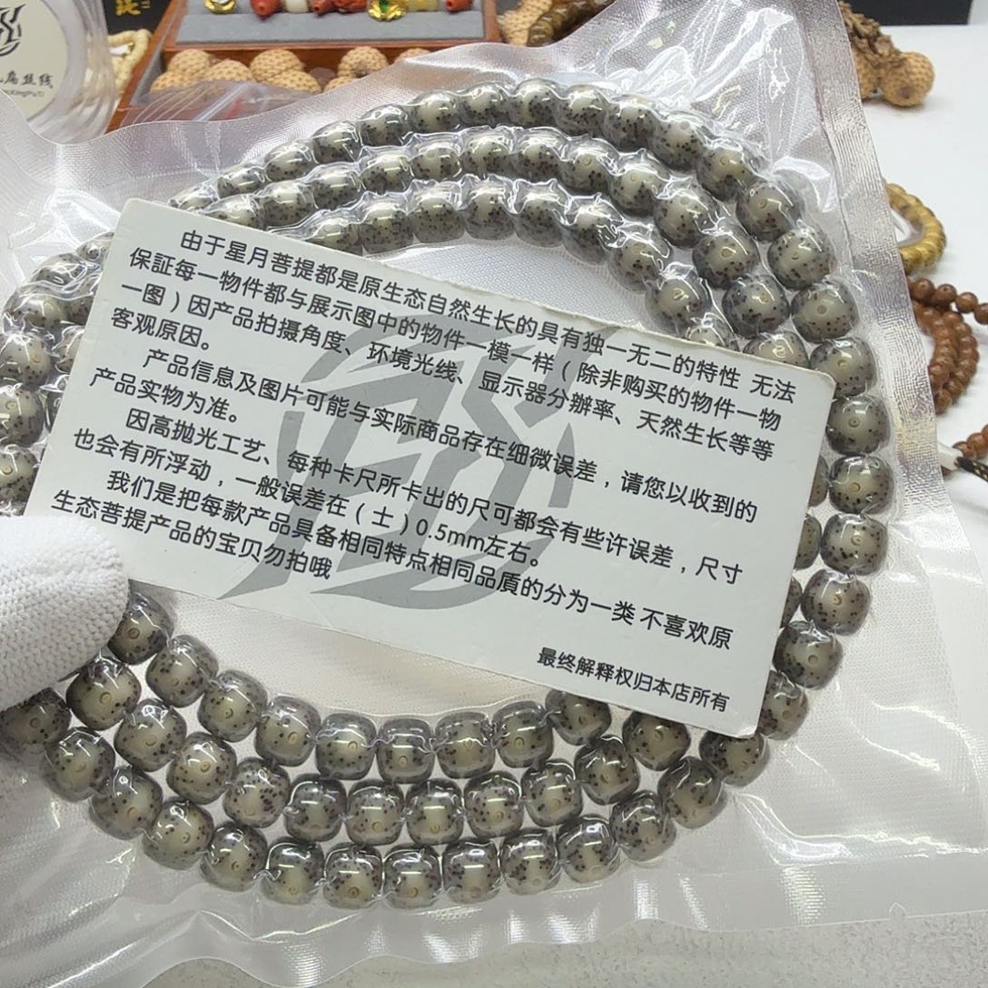 吊坠星月菩提13创世糯冰针尖星9左右108