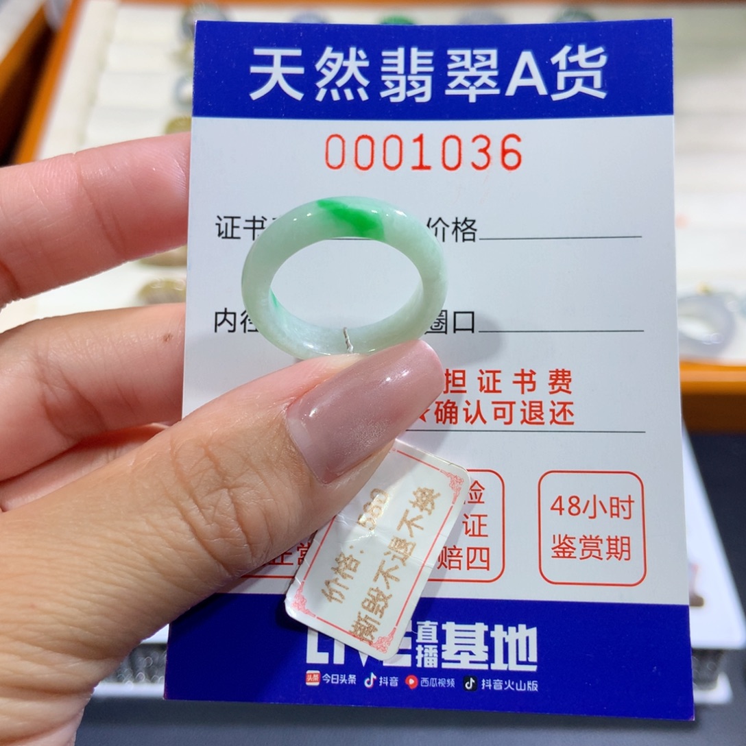 未镶嵌戒指翡翠翡翠