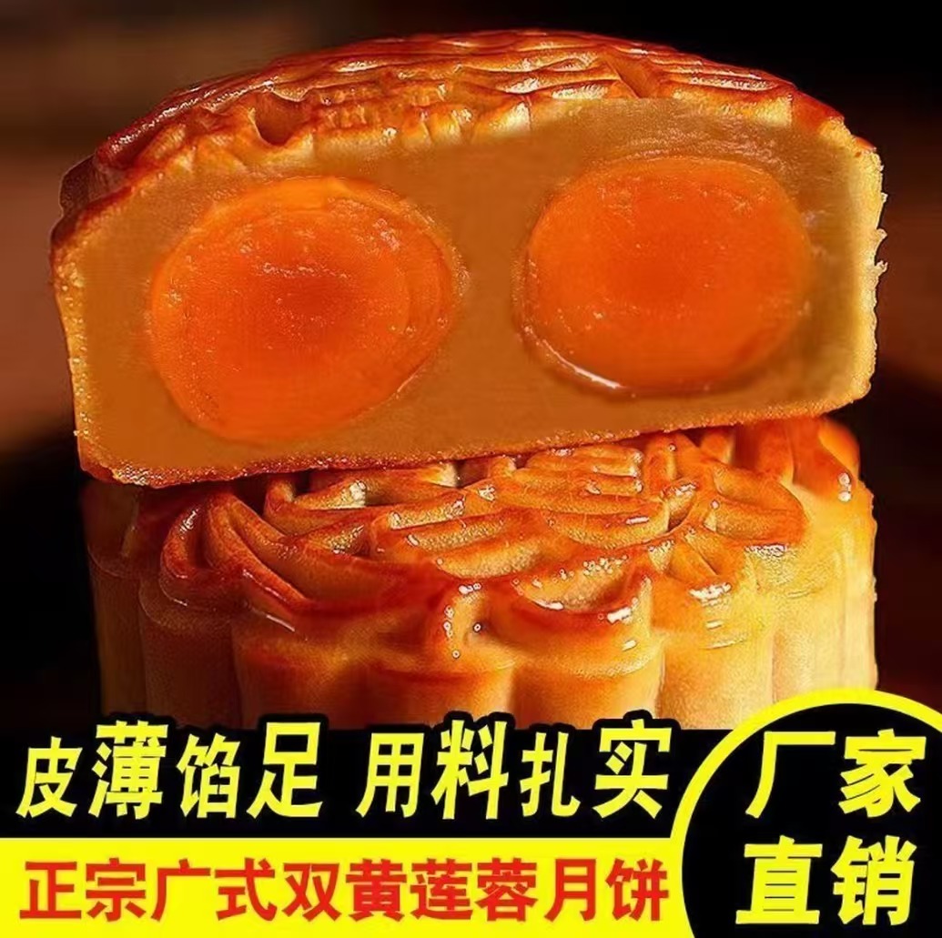 (12个）广式双蛋黄莲蓉月饼中秋佳节送礼零食糕点一个100g