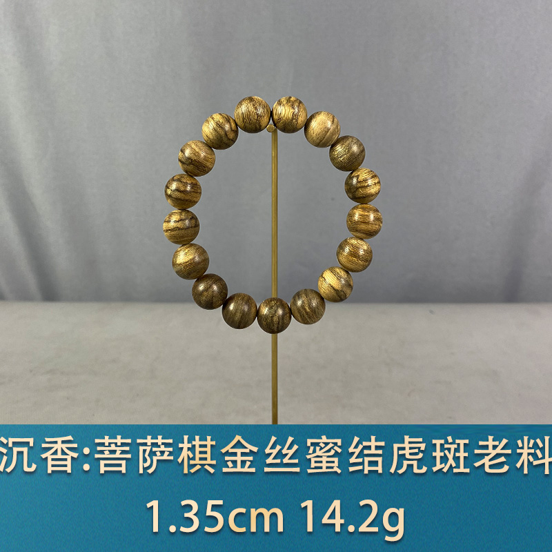 83904   菩萨棋金丝蜜结虎斑老料 沉香