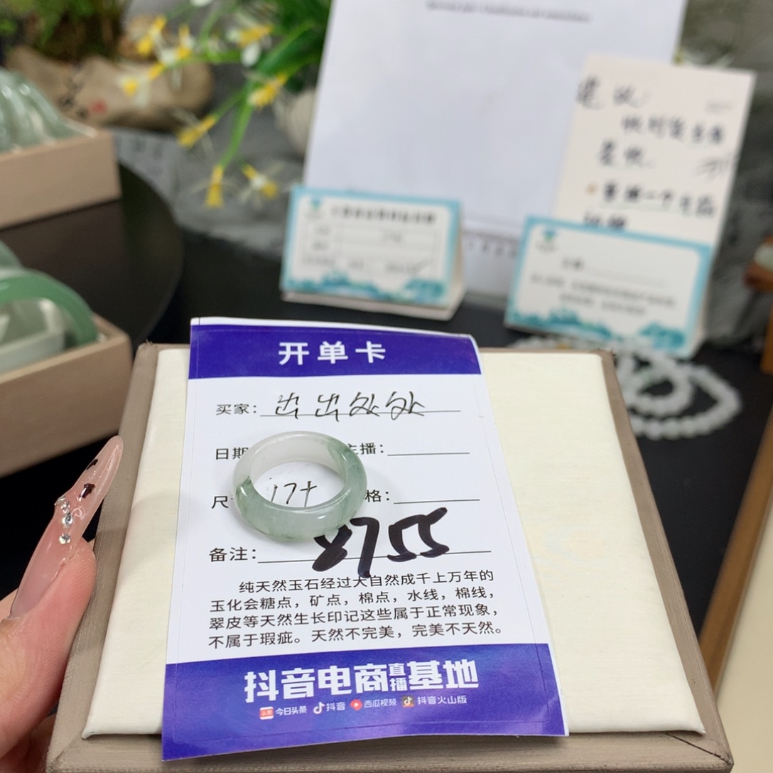 出***处石英质玉未镶嵌戒指