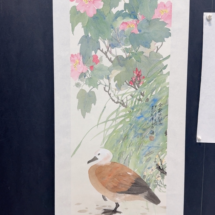 国画我现在不知道你想