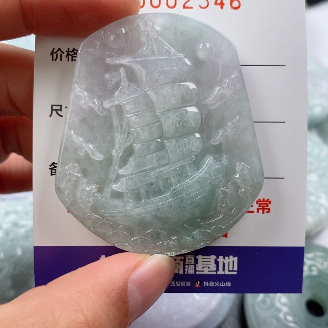 翡翠未镶嵌颈饰挂件