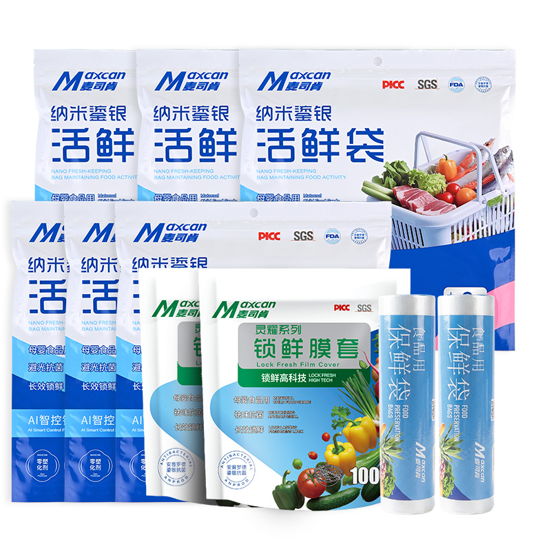 【已开价！马年礼包装】麦司肯冷冻活鲜袋铝箔食品级保鲜袋加大加厚商品图