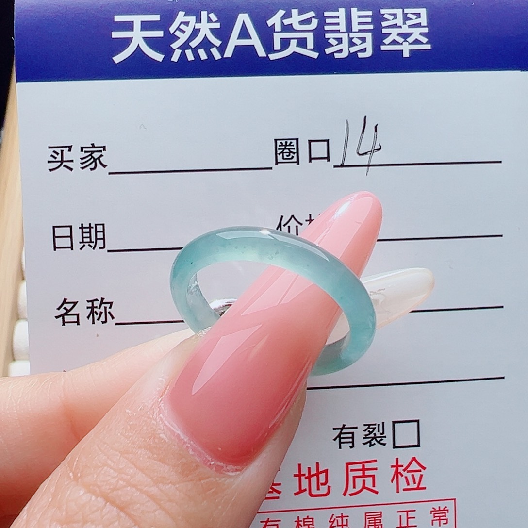 中***司翡翠未镶嵌戒指天然