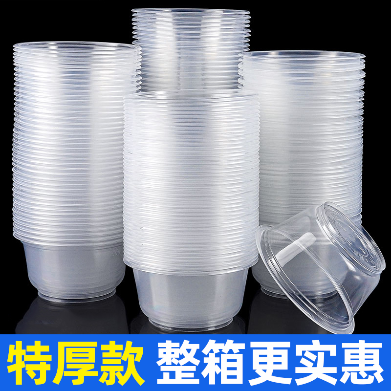 盛满康一次性碗透明圆形塑料碗家用酒席商用外卖快餐饭盒汤碗批发