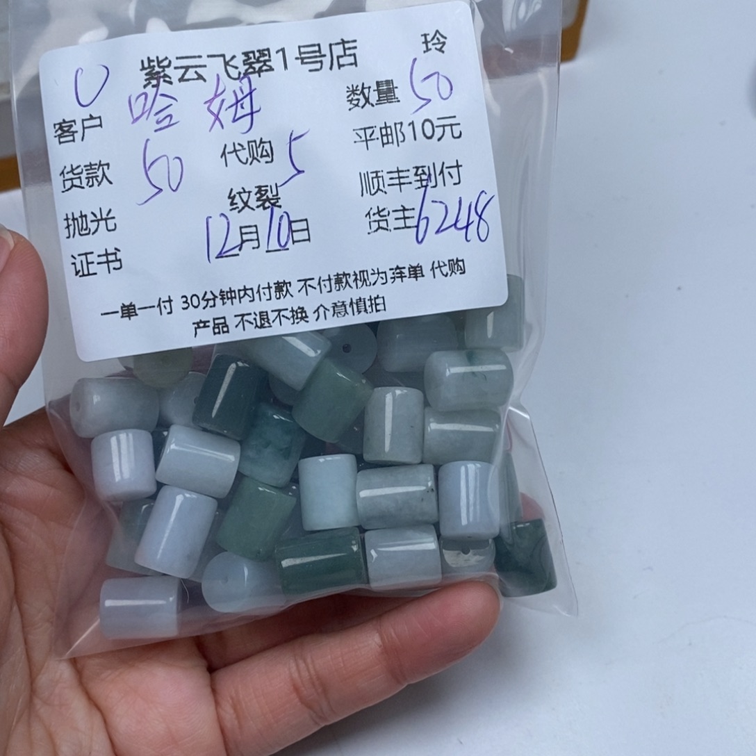 哈***郎翡翠未镶嵌颈饰翡翠