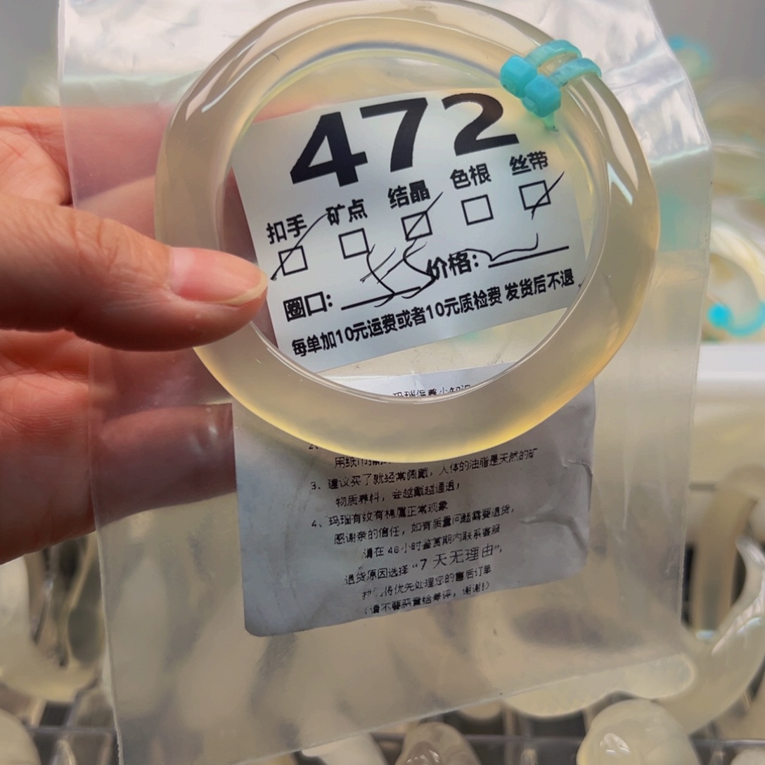 玛瑙/玉髓手镯未镶嵌472