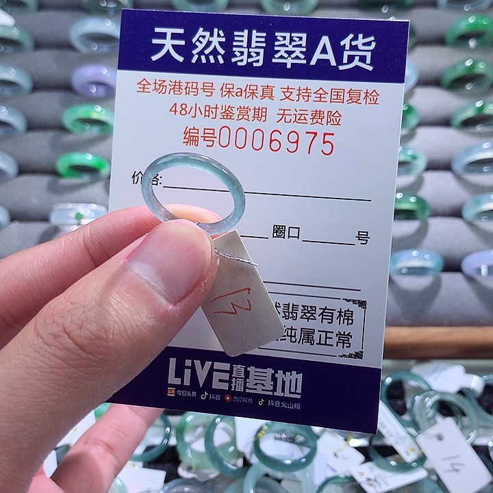 翡翠戒指未镶嵌翡翠