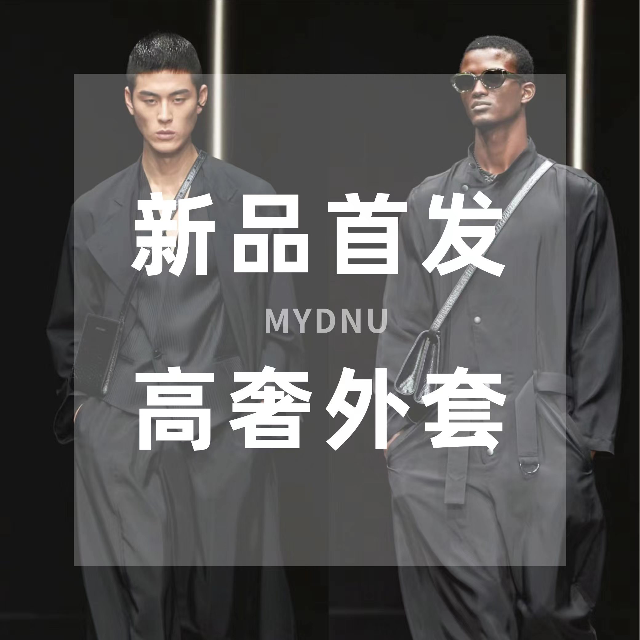 【FF/】25年新款男士高端轻奢时尚刺绣百搭潮流夹克外套MY-28875