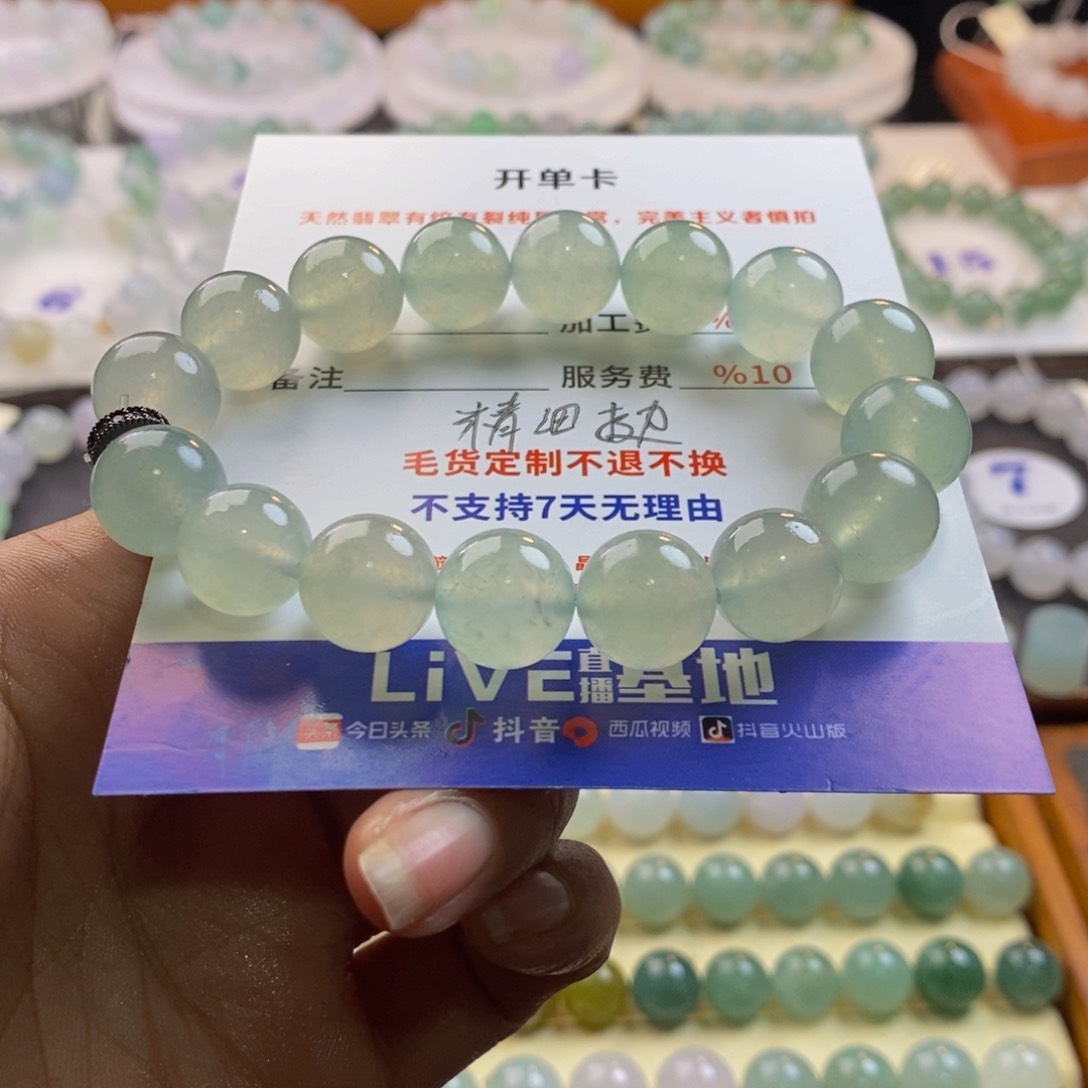 定制翡翠未镶嵌圆**2我12.3