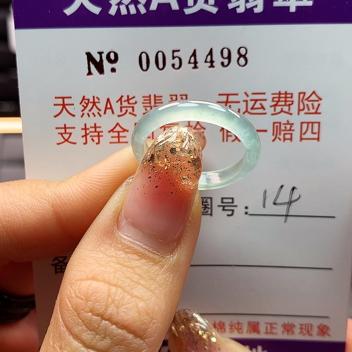 翡翠戒指未镶嵌卡牌