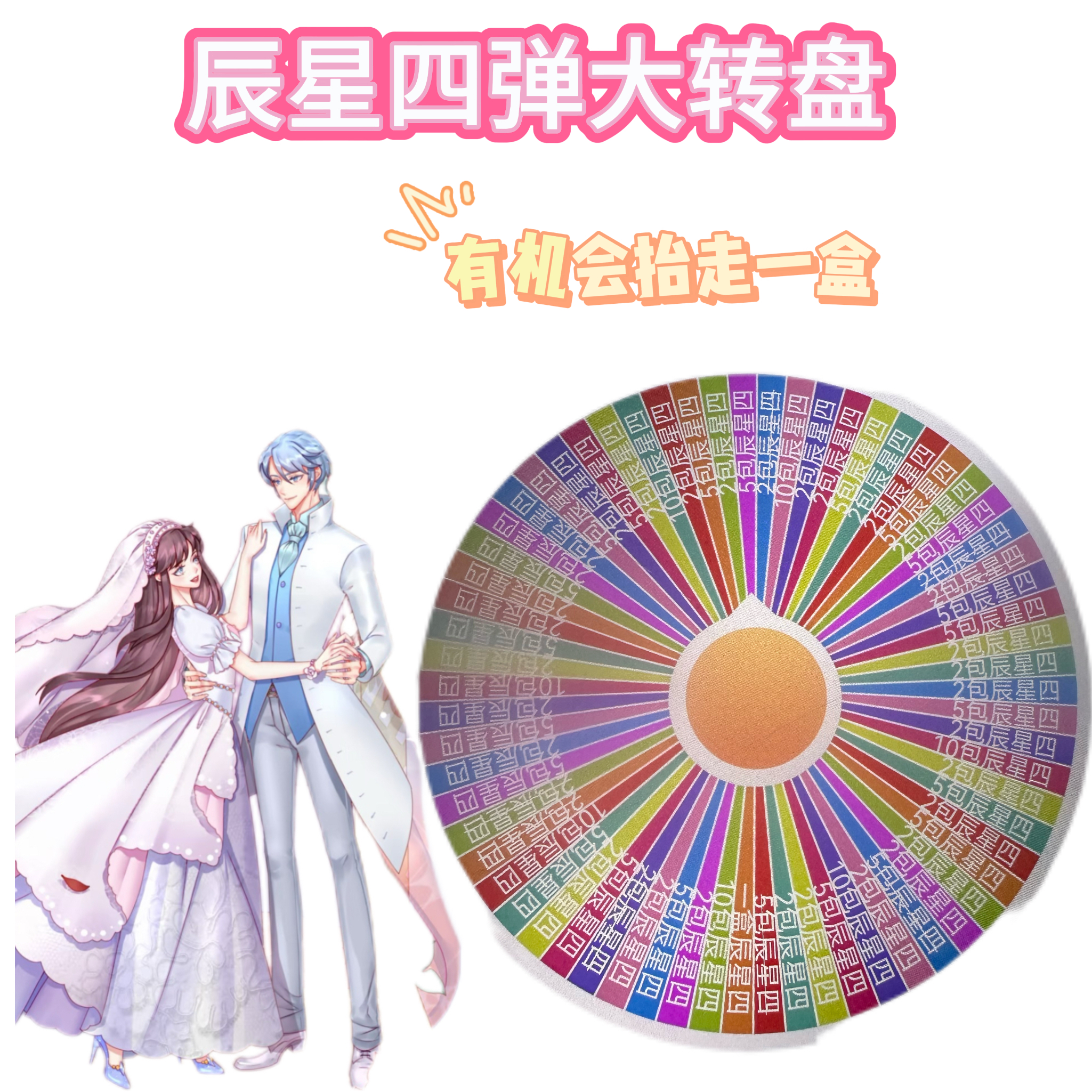 【盲盒-代拆】叶罗丽辰星四弹转转乐（直播间代拆不支持售后）1