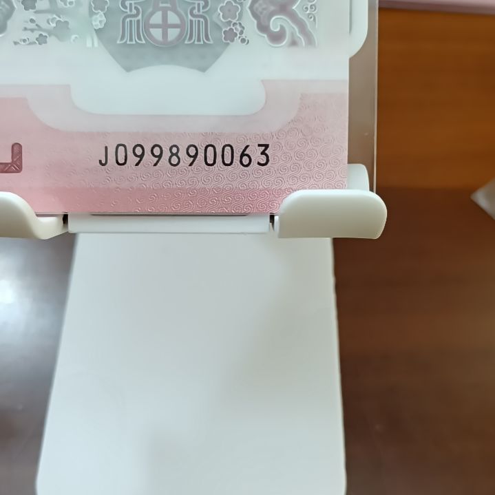塑料蛇纪念钞独3金山王 099890063