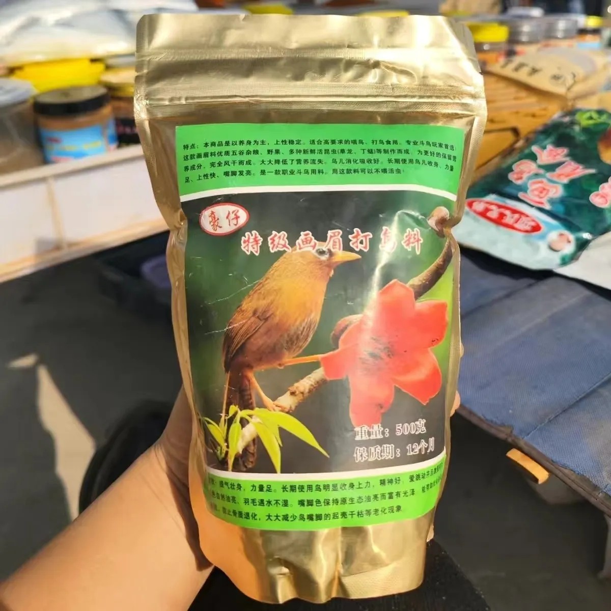 鸟食[豪仔]画眉专用斗鸟料500克 豪仔鸟食豪仔鸟料打斗