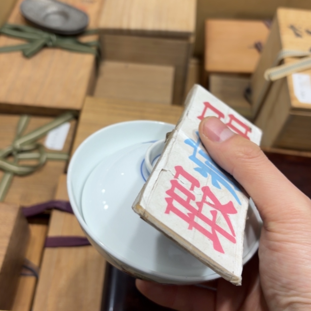 乘***止般若中古美术工艺品