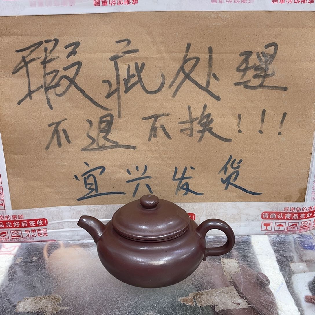 茶壶紫砂宜兴紫砂壶瑕疵