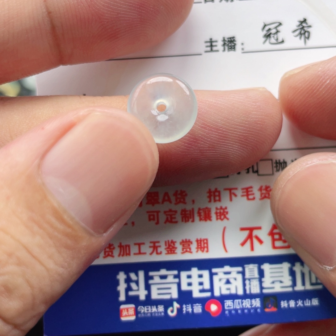 定制翡翠未镶嵌翡翠