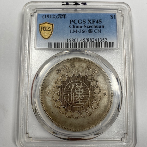 四川大汉/41352/精品收藏