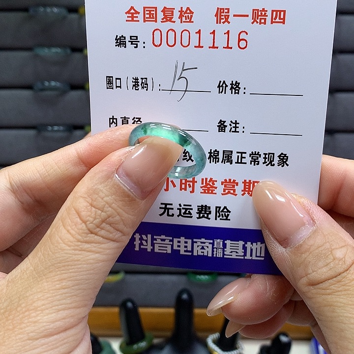 翡翠戒指未镶嵌 00001116