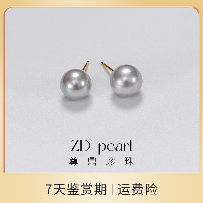 【央央好物珠宝馆】尊鼎珍珠18k金海水珍珠真多麻色素钉5-8mm