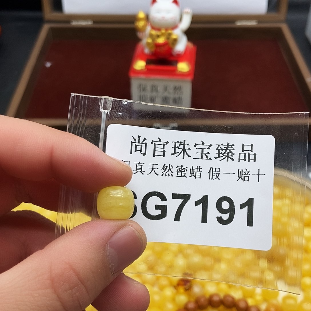 蜜蜡珠宝奇石未镶嵌7191