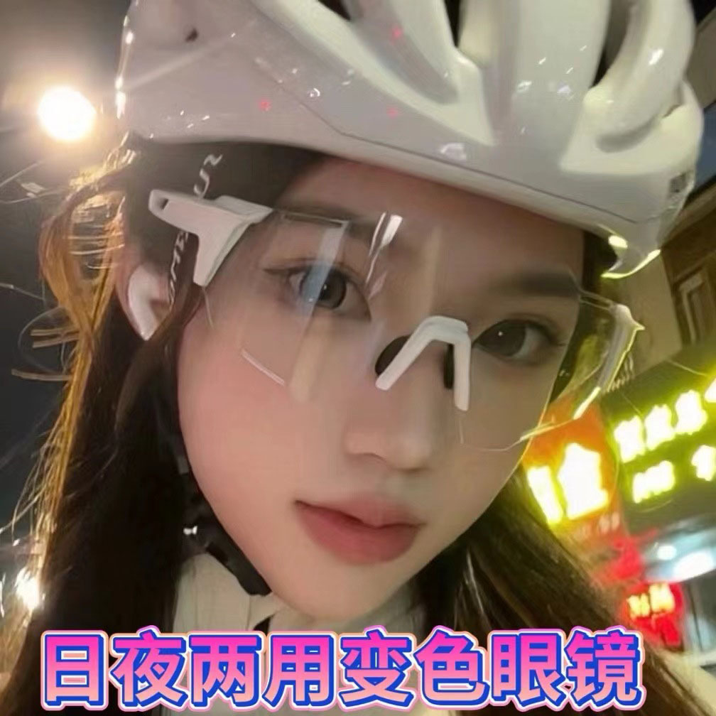 全新变色骑行镜男女护目镜自行车运动户外跑步防风防紫外线太阳镜