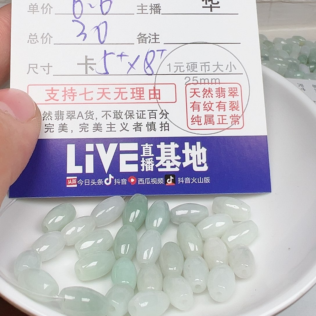 翡翠手链未镶嵌桐*货主老华