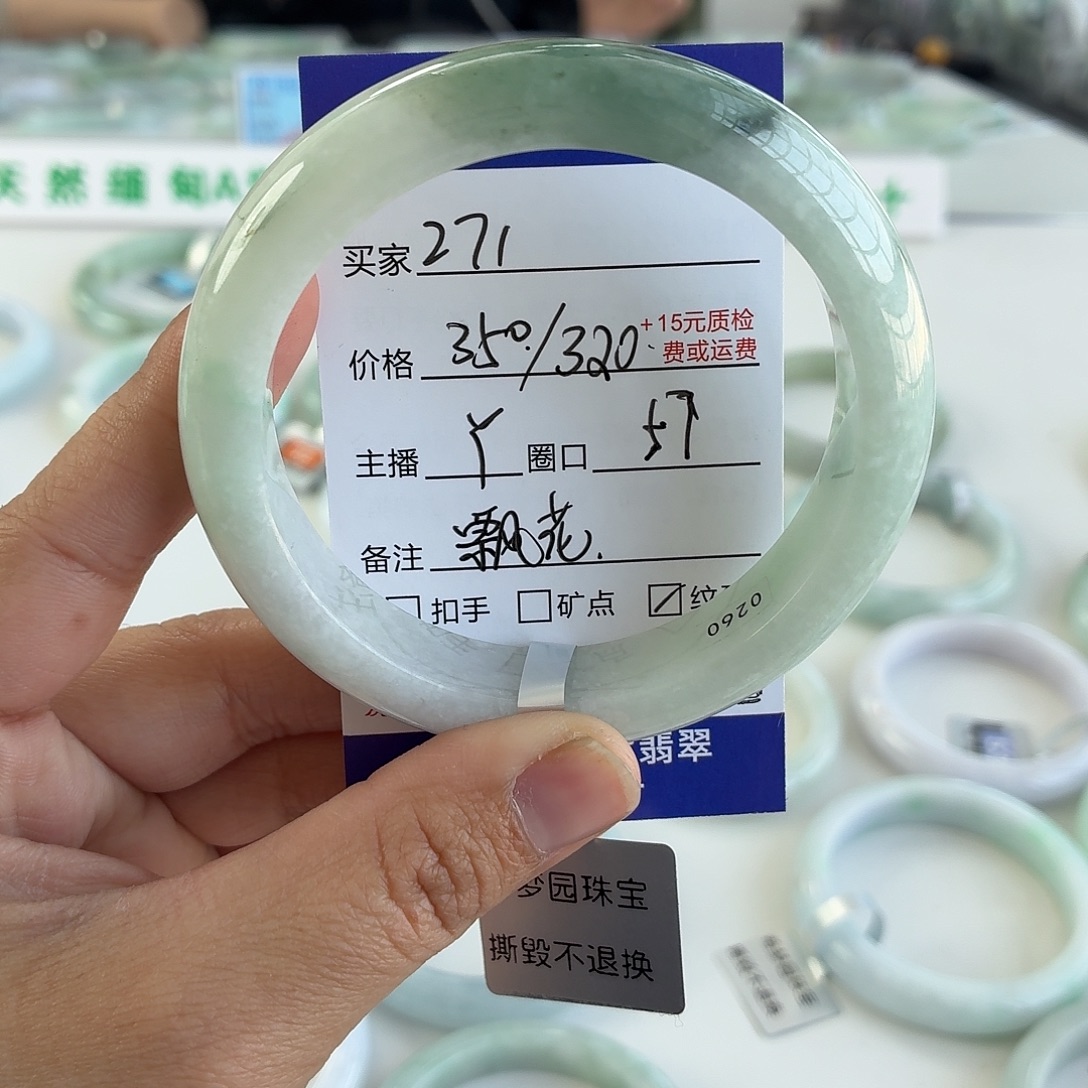 翡翠未镶嵌手镯57