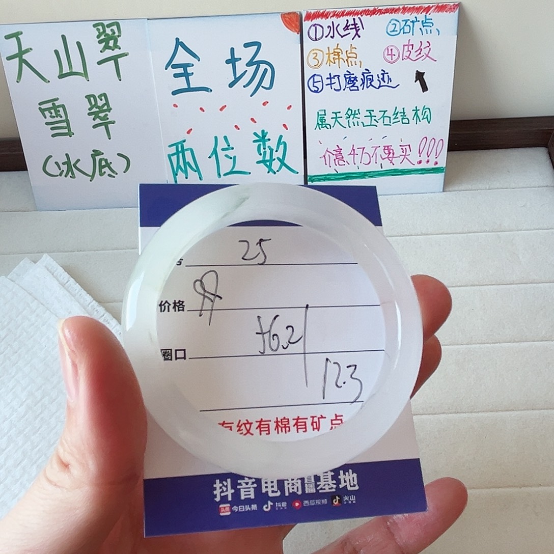 未镶嵌手镯石英质玉25-56.2